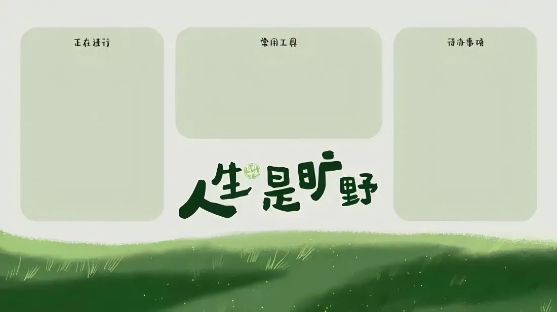 超清打工人桌面分区壁纸,5120x2868分辨率,动态任务管理界面与森林绿背景