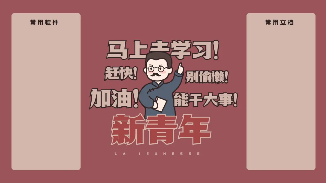 1600x899分辨率学霸模式壁纸,AI智能分区布局与立体励志文字