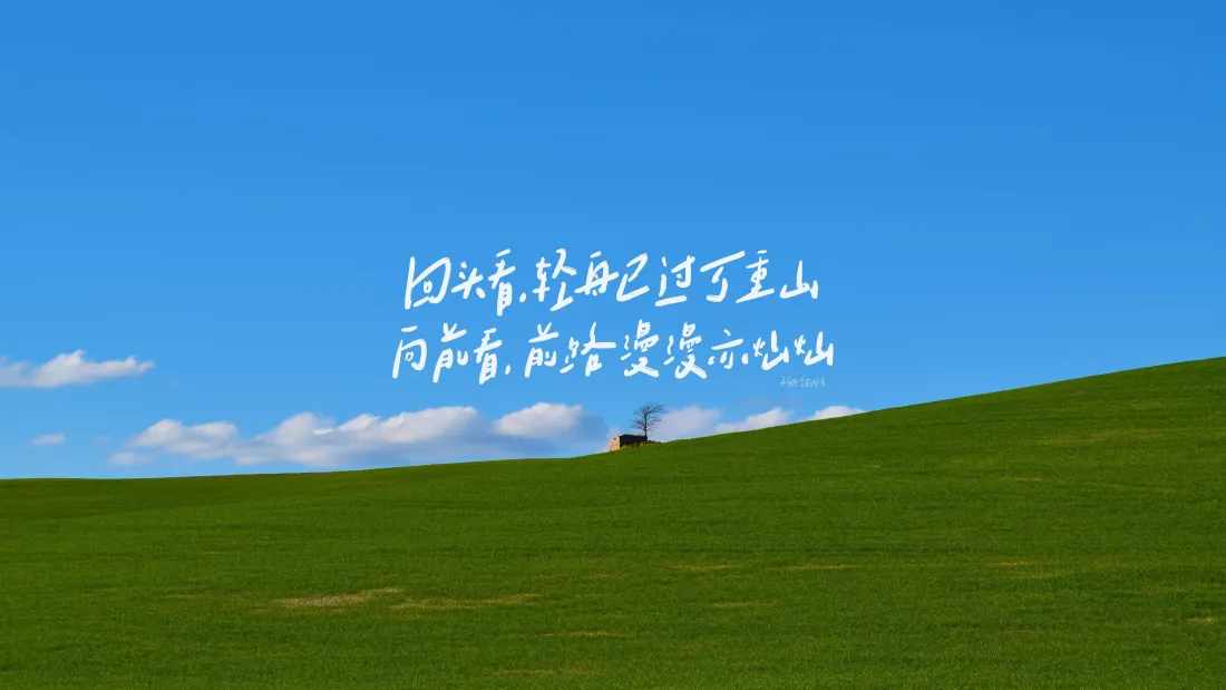 8000x4500分辨率8K超清风景壁纸,翡翠绿草地与天际蓝动态渲染,晨昏自动切换