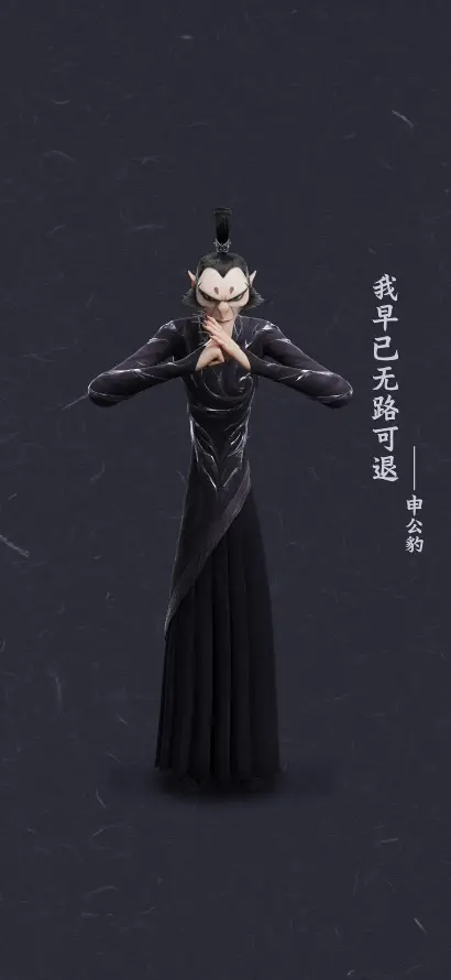 暗黑系动漫角色申公豹壁纸,火焰红眼罩与裂纹战甲设计,无路可退决绝场景
