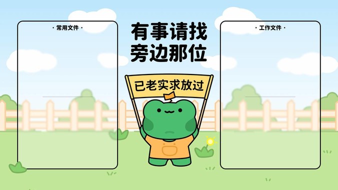 浅青治愈方程式｜萌趣青蛙分区壁纸重构办公场景的幽默次元