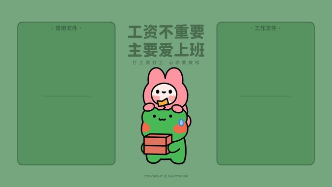 打工人的哲学宣言｜4K分区壁纸重构职场解压的视觉方程式